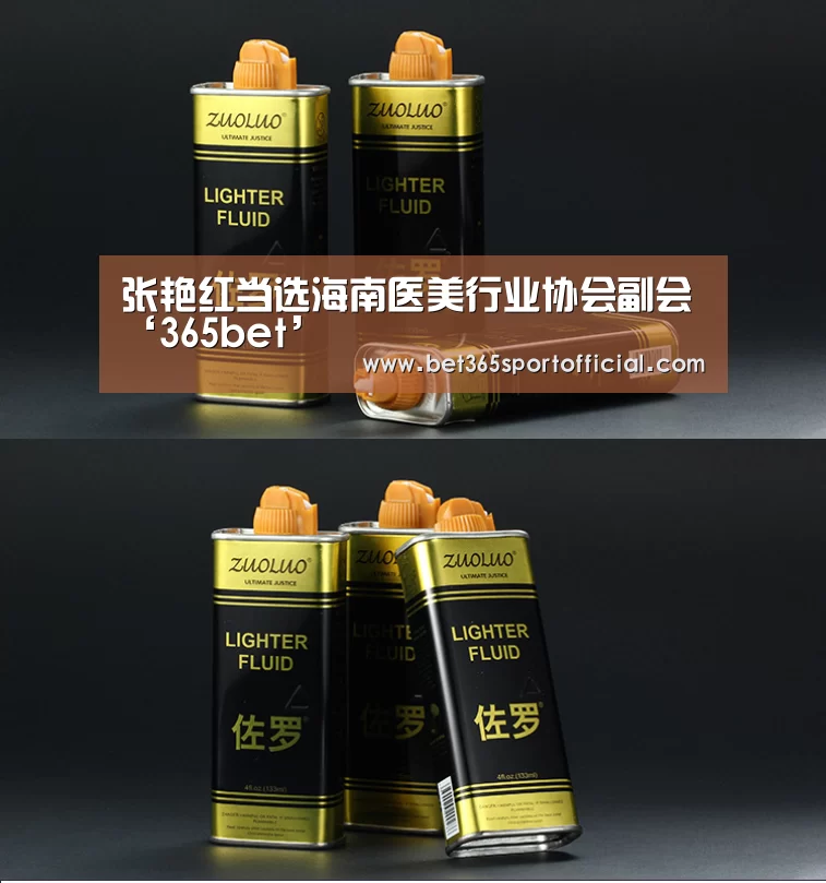 张艳红当选海南医美行业协会副会‘365bet’(图4) bet365官网