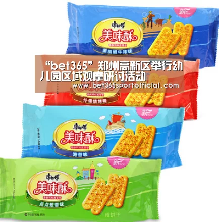 “bet365”郑州高新区举行幼儿园区域观摩研讨活动(图2) bet365官网