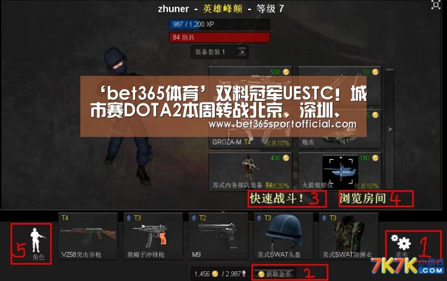 ‘bet365体育’双料冠军UESTC!城市赛DOTA2本周转战北京、深圳、郑州(图1) bet365体育