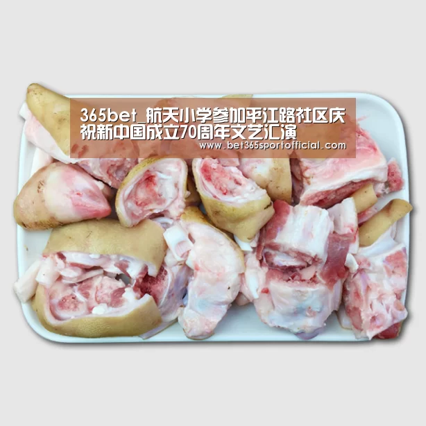 365bet_航天小学参加平江路社区庆祝新中国成立70周年文艺汇演(图3) bet365体育