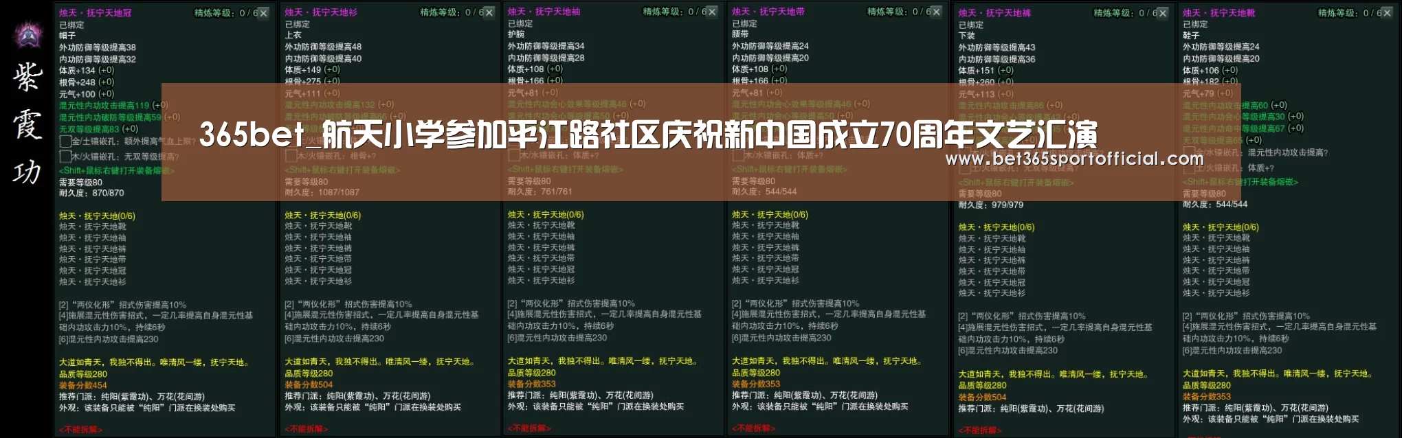 365bet_航天小学参加平江路社区庆祝新中国成立70周年文艺汇演(图1) bet365官网