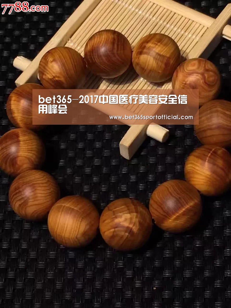 bet365-2017中国医疗美容安全信用峰会(图1) bet365官网