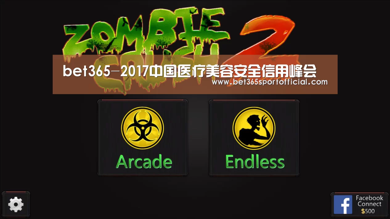 bet365-2017中国医疗美容安全信用峰会(图2) bet365-2017中国医疗美容安全信用峰会(图2)
