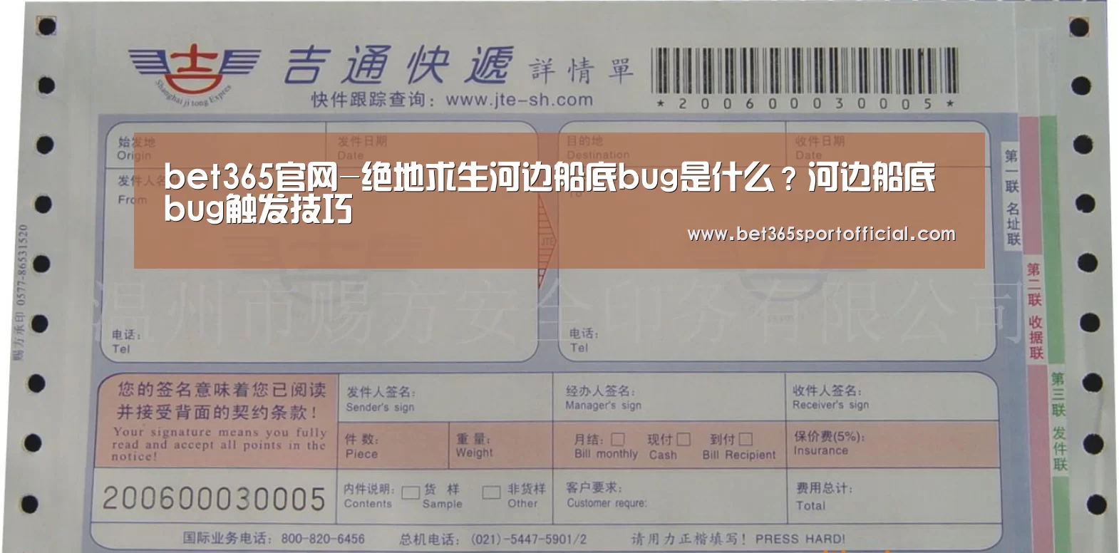 bet365官网-绝地求生河边船底bug是什么？河边船底bug触发技巧(图2)