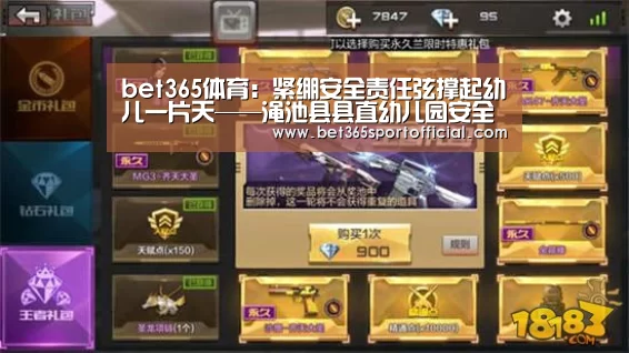 bet365体育:紧绷安全责任弦撑起幼儿一片天——渑池县县直幼儿园安全专题会议报道(图4) bet365体育:紧绷安全责任弦撑起幼儿一片天——渑池县县直幼儿园安全专题会议报道(图4)